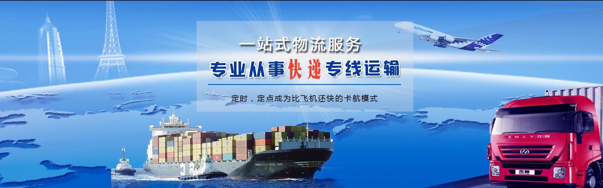 集宁到丹麦物流公司-集宁至丹麦物流专线-集宁空运到丹麦-优时通物流有限公司