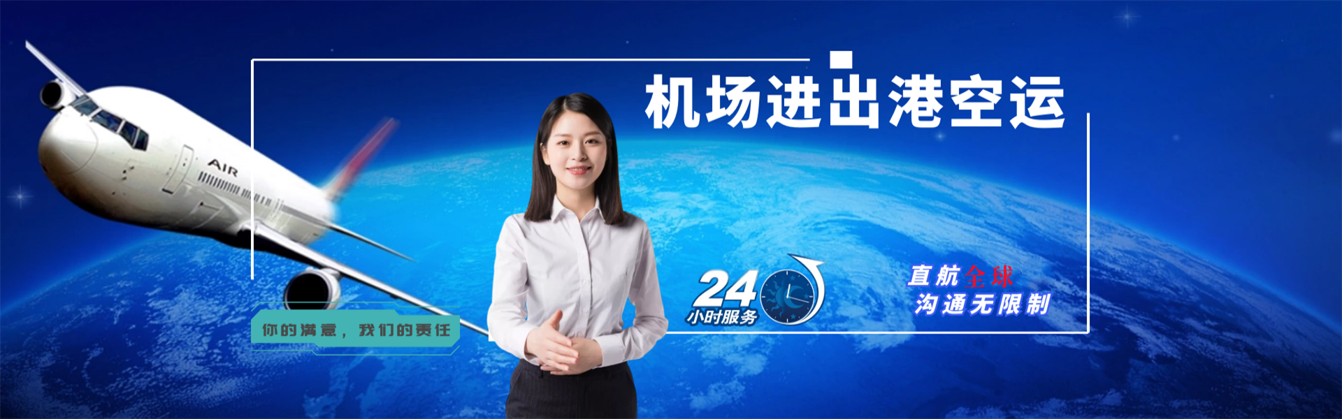集宁到丹麦物流公司-集宁至丹麦物流专线-集宁空运到丹麦-优时通物流有限公司